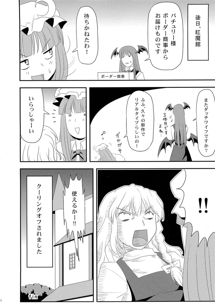 kirisame marisa, patchouli knowledge, and koakuma (touhou) drawn by sumeragi_seisuke