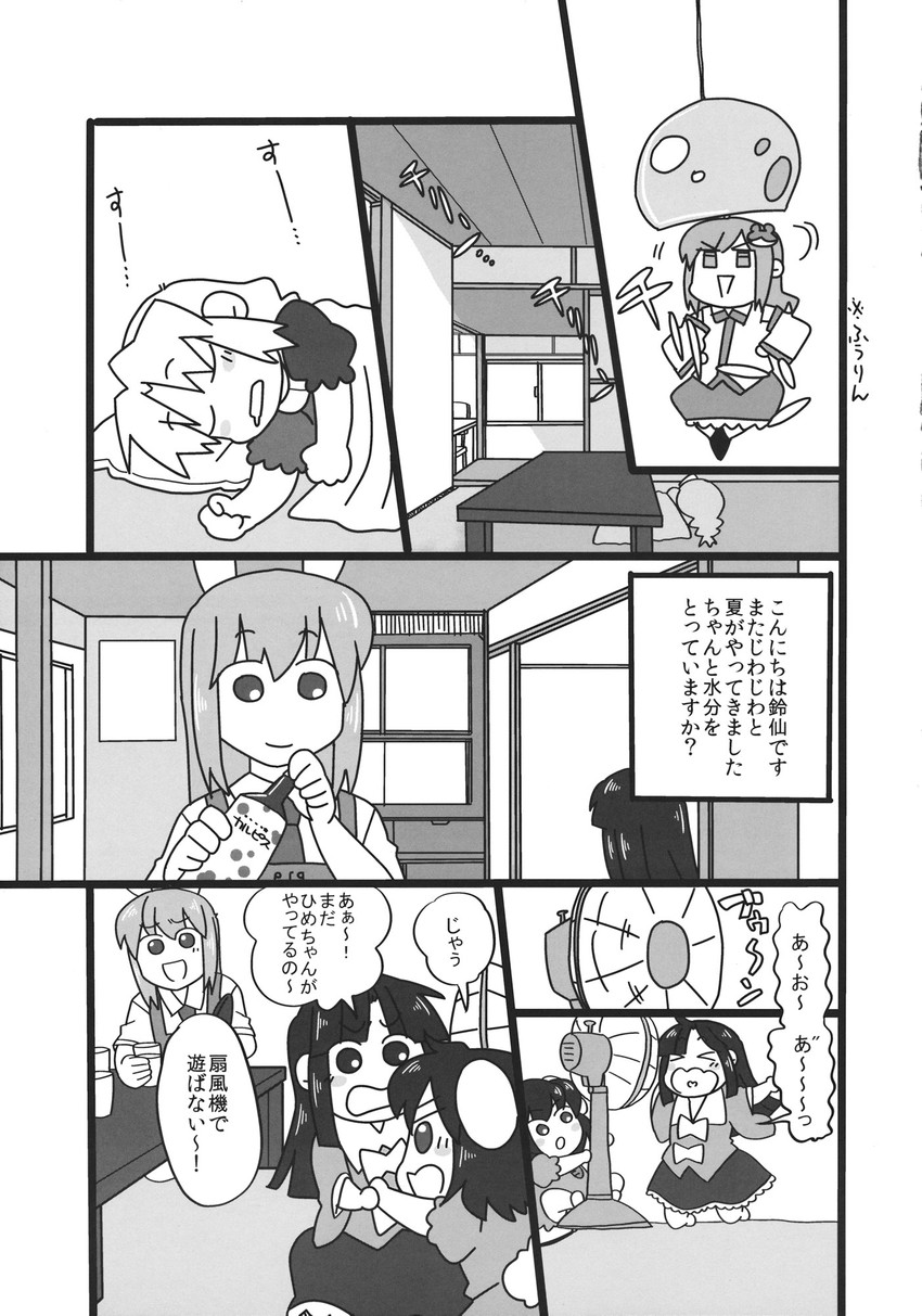 kochiya sanae, reisen udongein inaba, houraisan kaguya, inaba tewi, and yagokoro eirin (touhou) drawn by koyama_shigeru