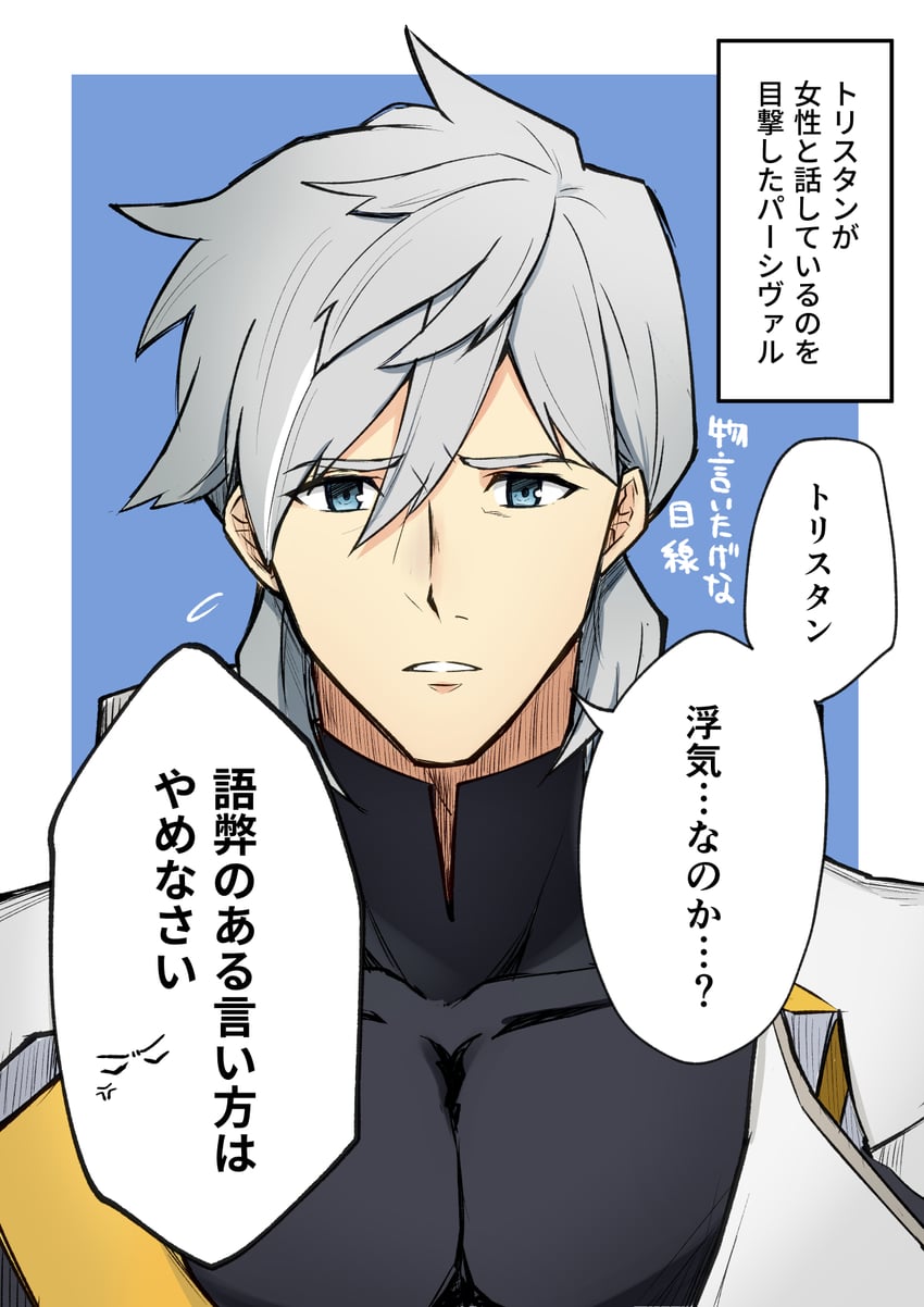 percival (fate and 1 more) drawn by torinonest