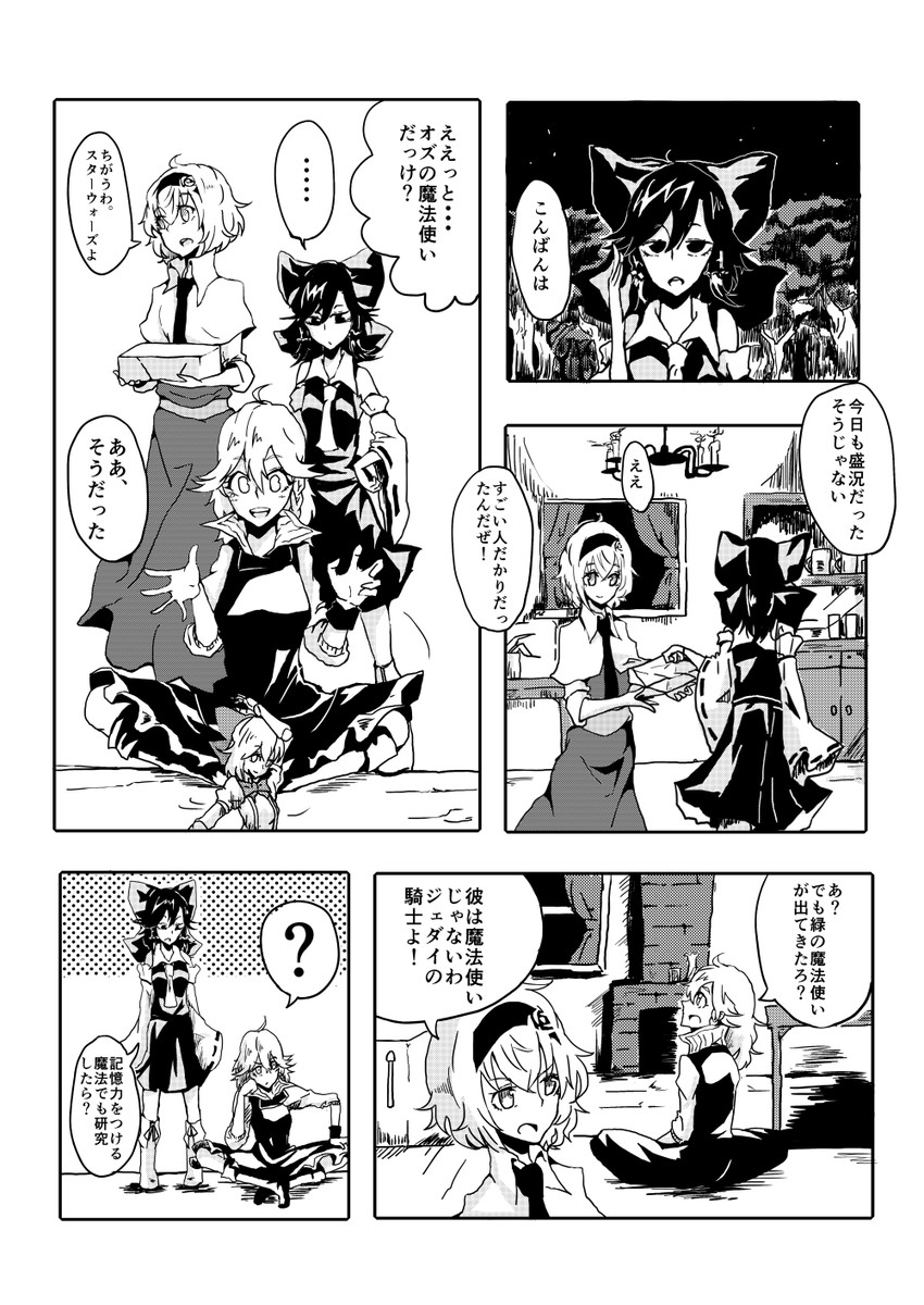 hakurei reimu, kirisame marisa, alice margatroid, and shanghai doll (touhou) drawn by hisany-spacecrayon
