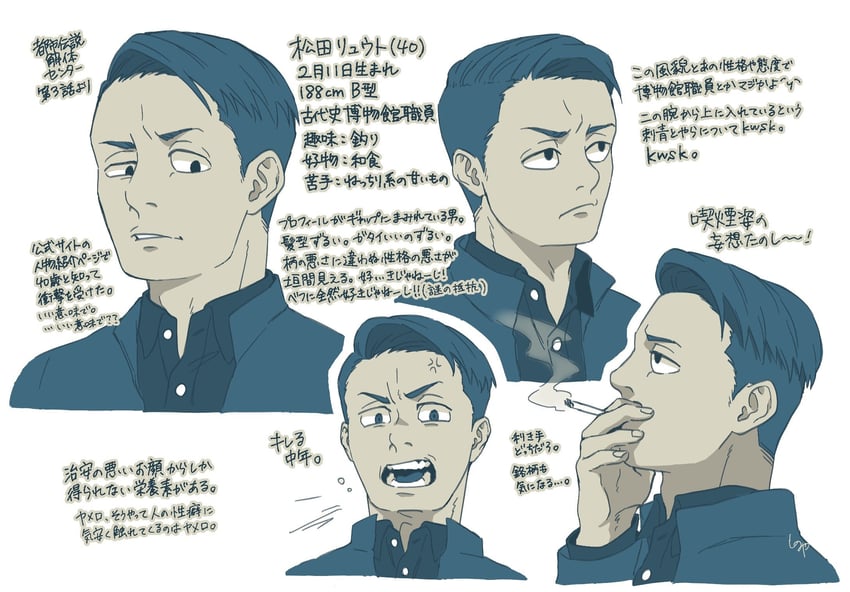 matsuda ryota (toshi densetsu kaitai center) drawn by shinomiya_iori_(4no38_2341)
