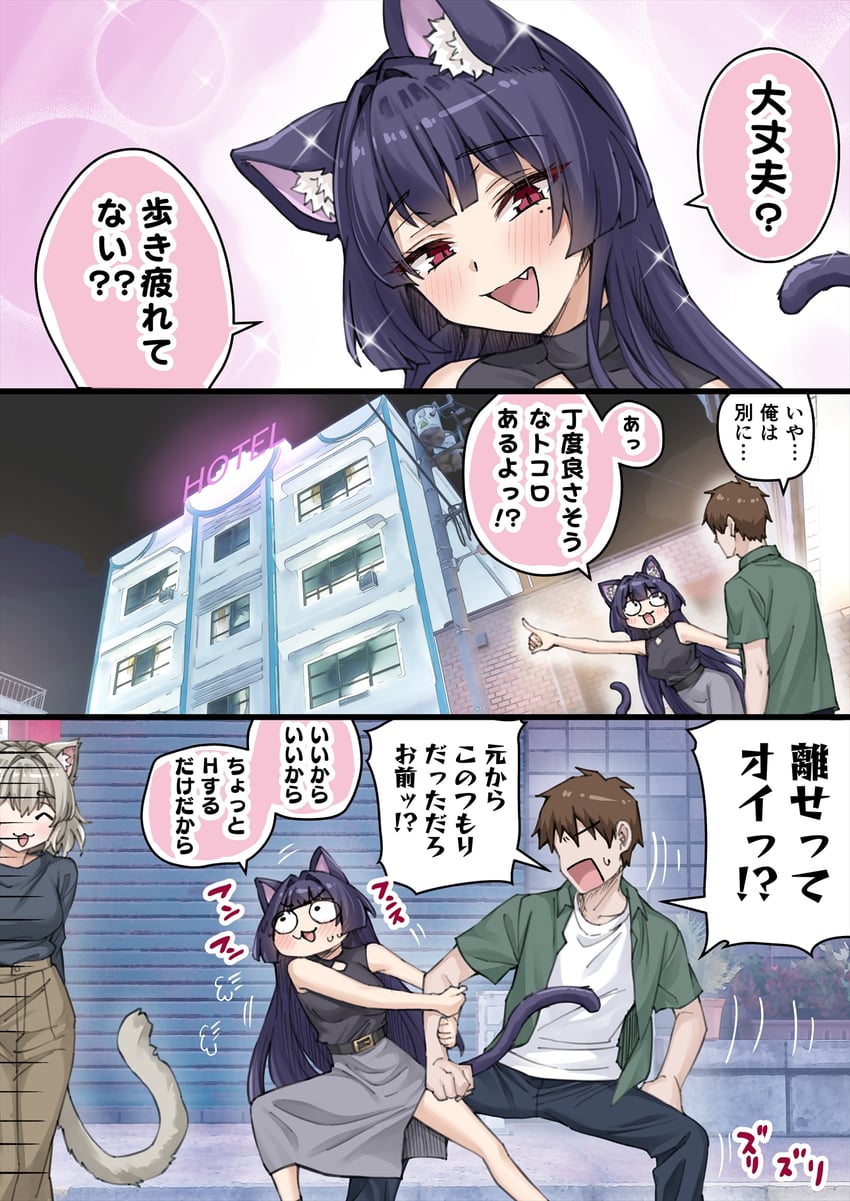 nene and lulu (dokusen yoku ga tsuyo sugiru yandere kai neko-chan) drawn by koyuki_(kotatsu358)