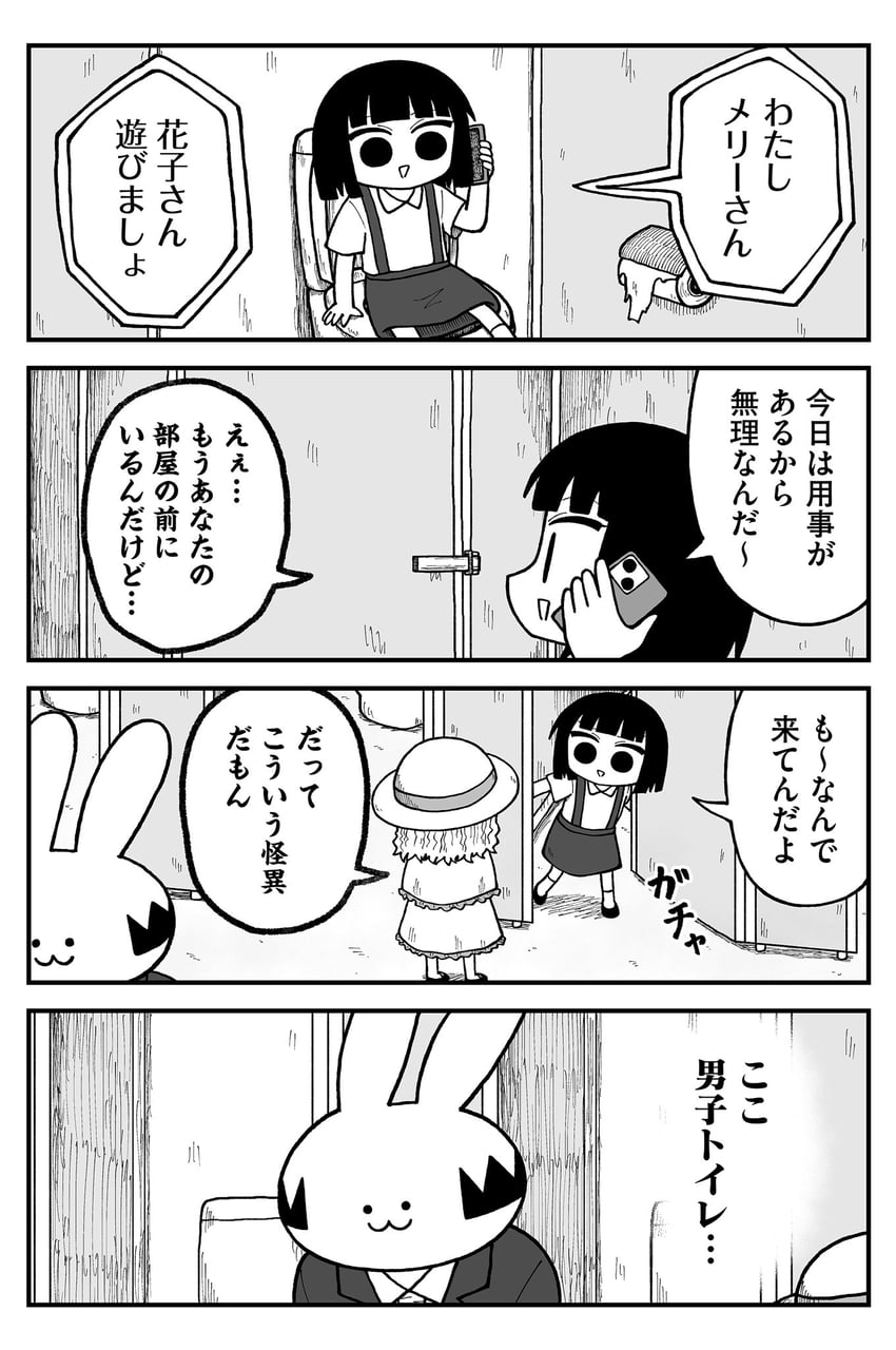 toire no hanako-san, mary-san, and tsukimi (japanese urban legends and 1 more) drawn by kyata_ti666