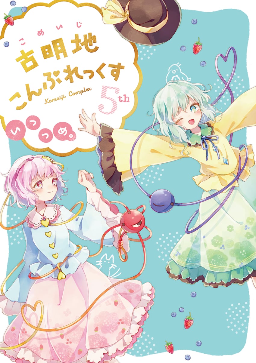 komeiji koishi and komeiji satori (touhou) drawn by nig_18
