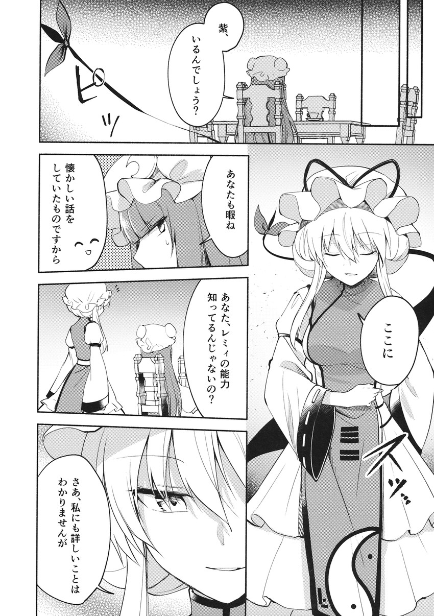 patchouli knowledge and yakumo yukari (touhou) drawn by yuki_(popopo)