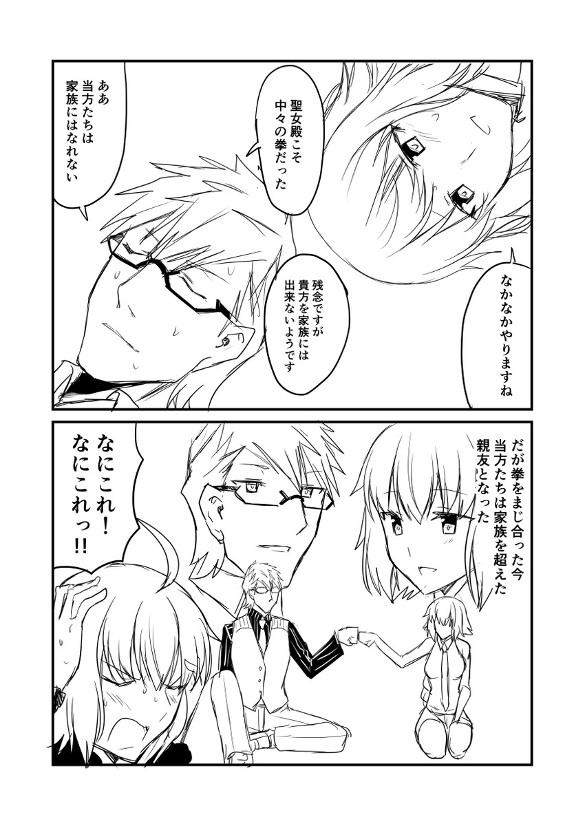 jeanne d'arc alter, jeanne d'arc, and sigurd (fate and 1 more) drawn by ha_akabouzu