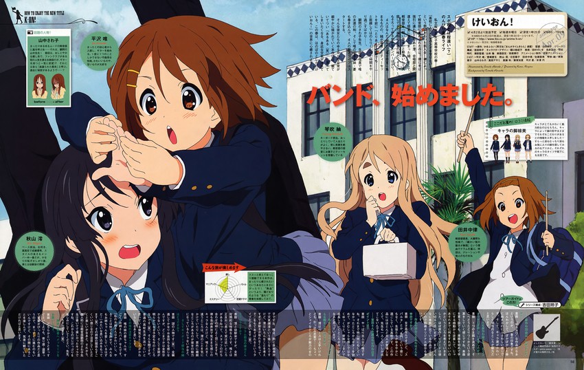 akiyama mio, hirasawa yui, tainaka ritsu, and kotobuki tsumugi (k-on! and 1 more) drawn by akitake_seiichi