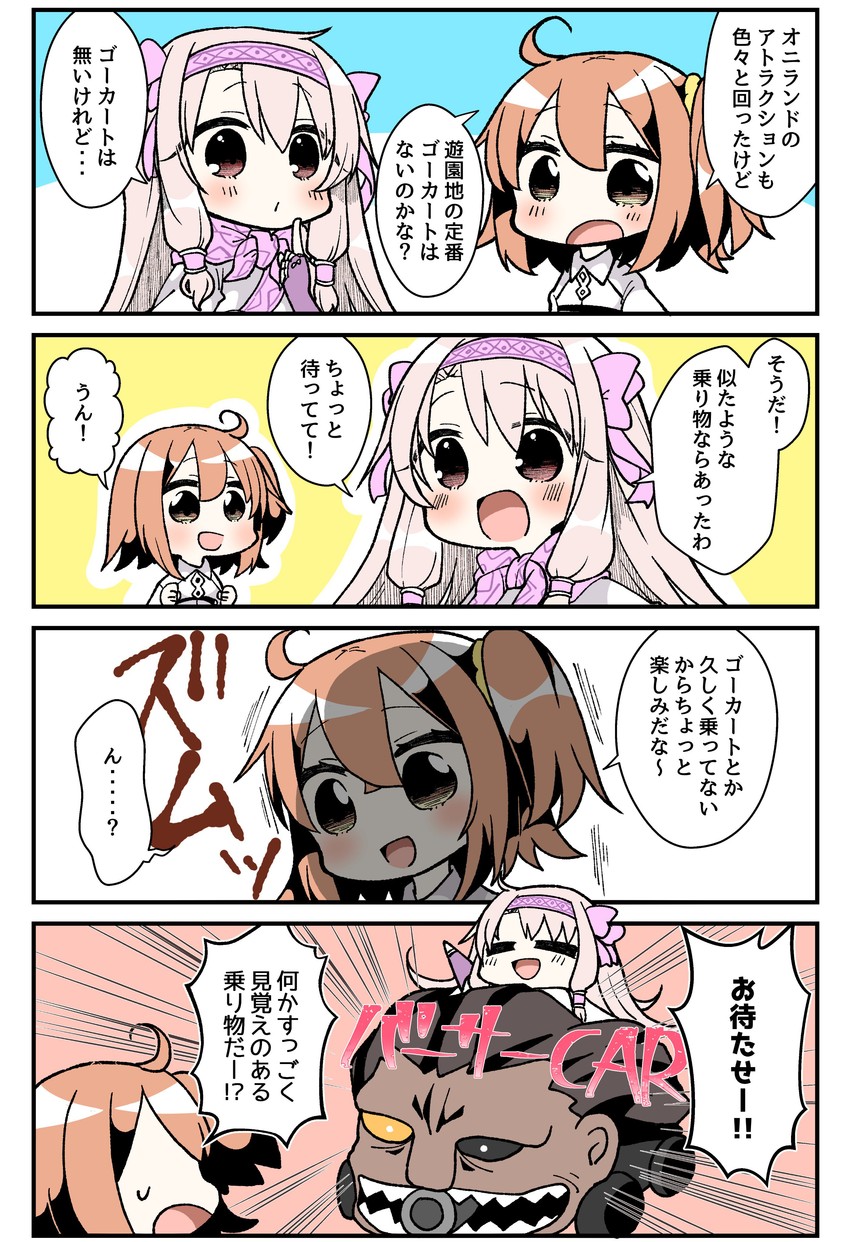 fujimaru ritsuka, heracles, sitonai, and bersercar (fate and 2 more) drawn by jako_(jakoo21)