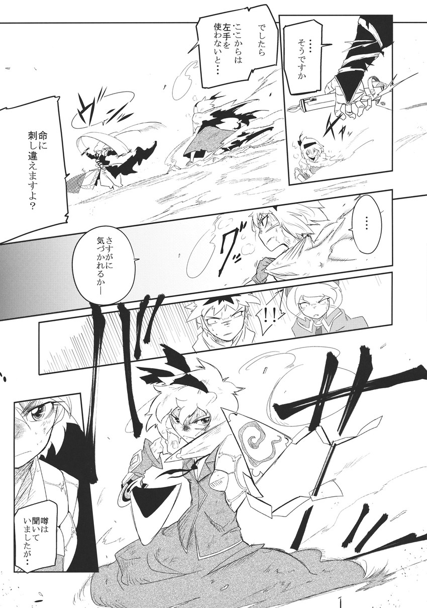 konpaku youmu, nazrin, hijiri byakuren, and toramaru shou (touhou) drawn by kage_houshi