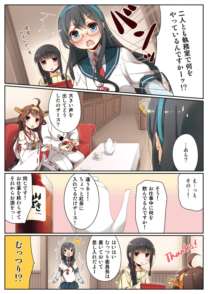 admiral, kongou, ooyodo, kitakami, and kitakami kai ni (kantai collection) drawn by yume_no_owari