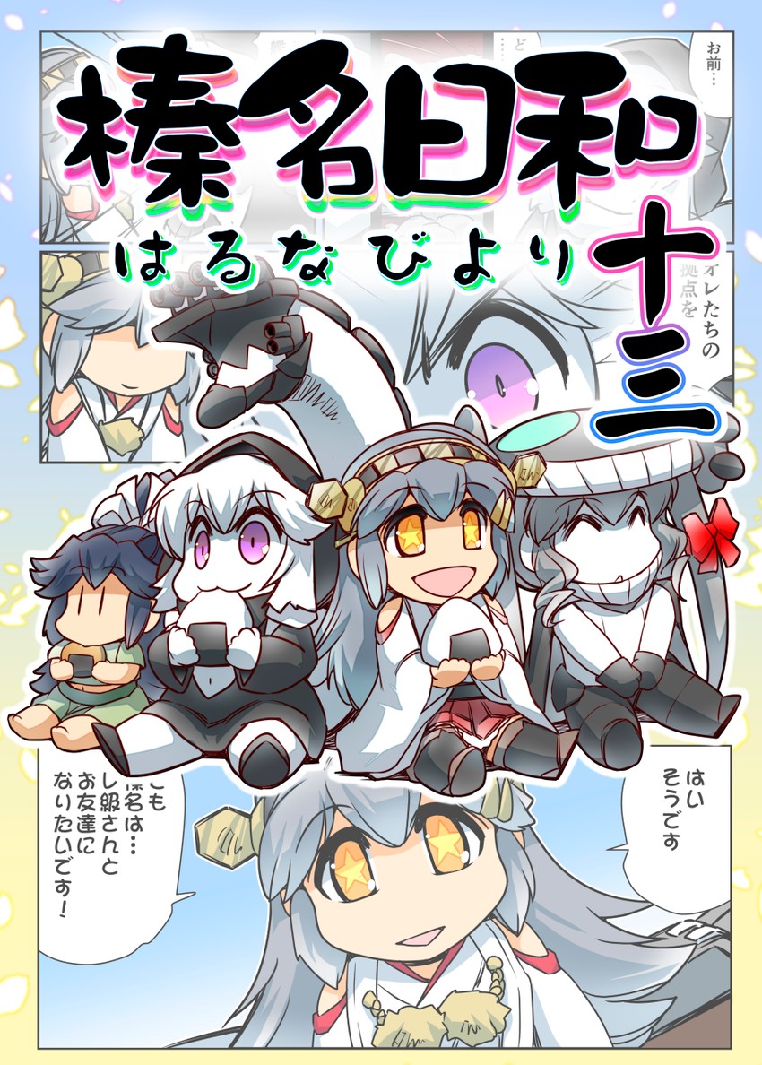 haruna, wo-class aircraft carrier, re-class battleship, and katsuragi (kantai collection) drawn by hisahiko