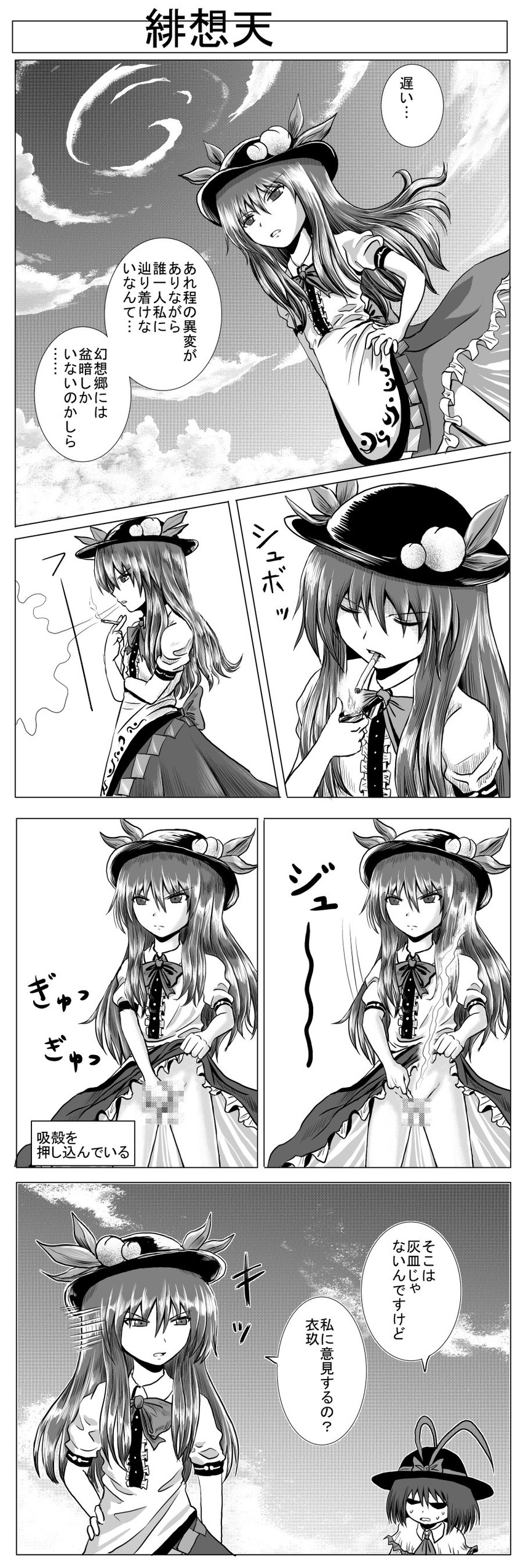 hinanawi tenshi and nagae iku (touhou) drawn by bomber_grape