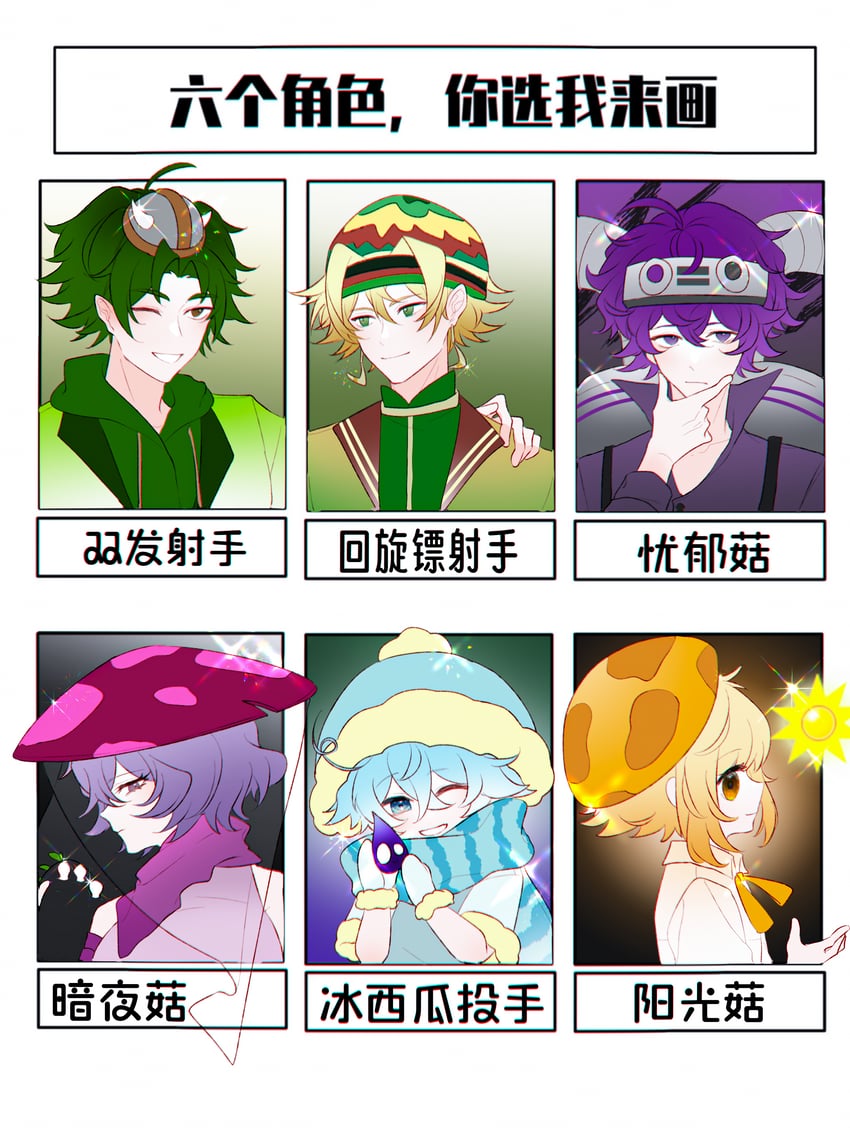 repeater, sun-shroom, winter melon, gloom-shroom, nightcap, and 1 more (plants vs. zombies and 1 more) drawn by siiiiiiiiiii