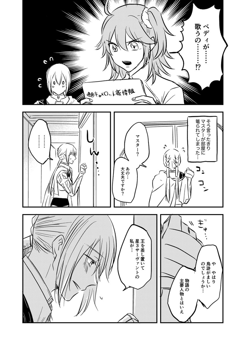 fujimaru ritsuka and bedivere (fate and 1 more) drawn by yumemi_gachiko