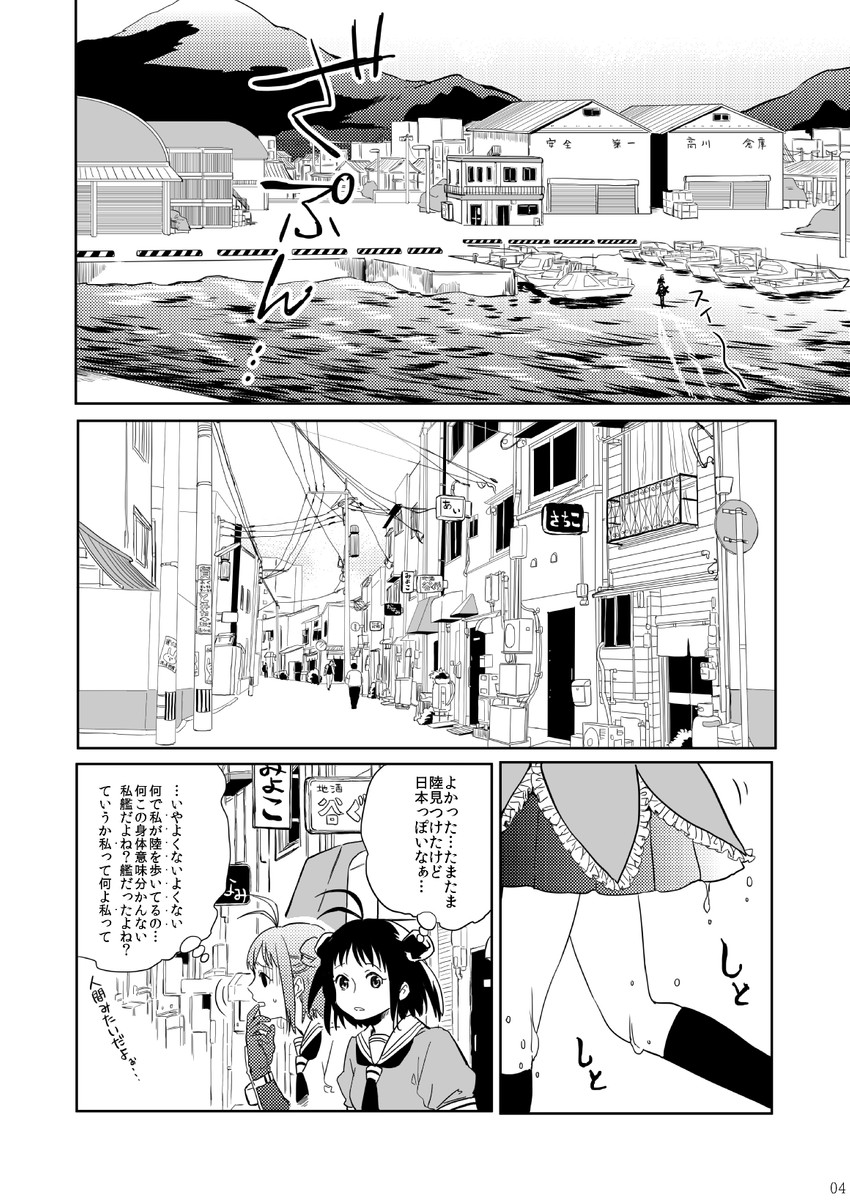 naka (kantai collection) drawn by deco_(geigeki_honey)