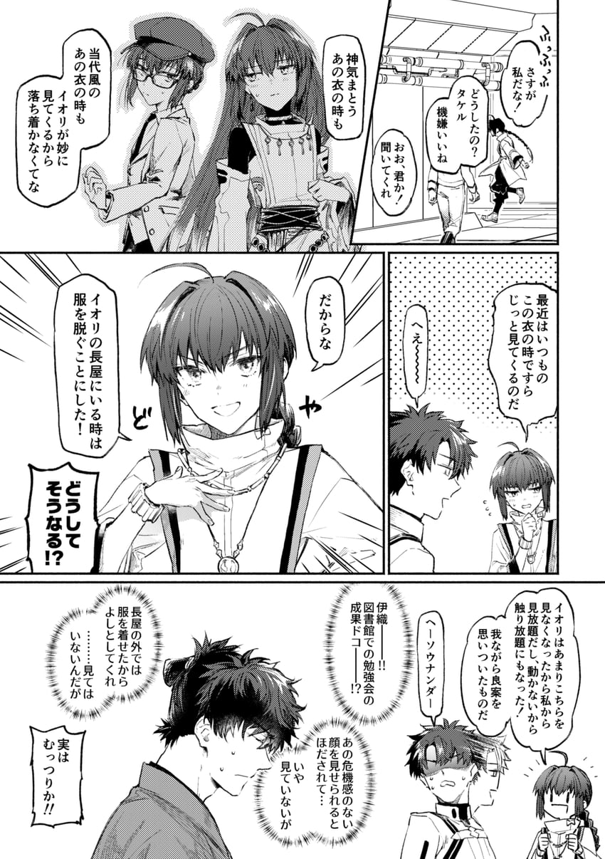fujimaru ritsuka, yamato takeru, and miyamoto iori (fate and 2 more) drawn by fu_rori
