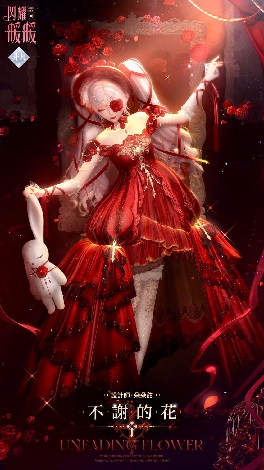 unfading flower (nikki and 1 more)