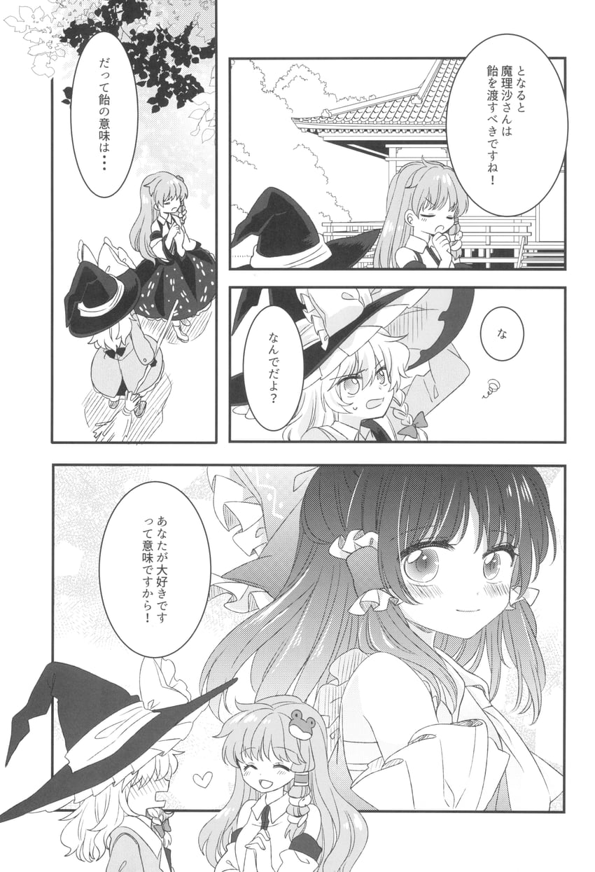 hakurei reimu, kirisame marisa, and kochiya sanae (touhou) drawn by muzuki_uruu