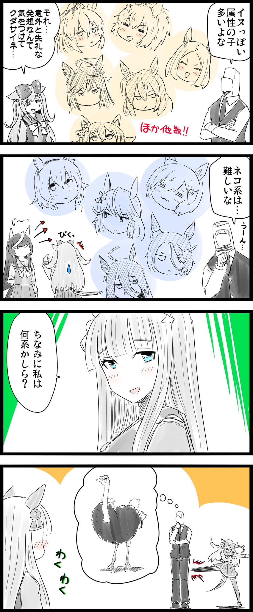 trainer, manhattan cafe, silence suzuka, mihono bourbon, curren chan, and 11 more (umamusume) drawn by ginbis