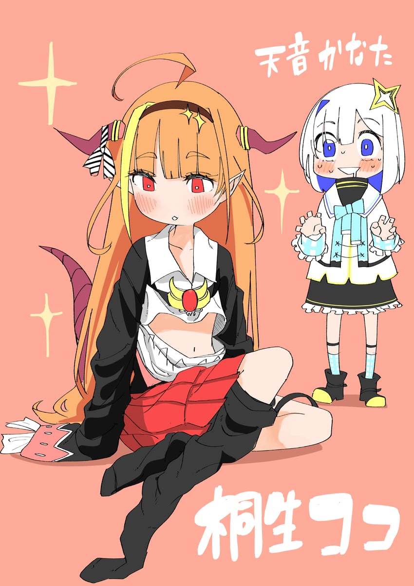 amane kanata and kiryu coco (hololive) drawn by uraya_nagi