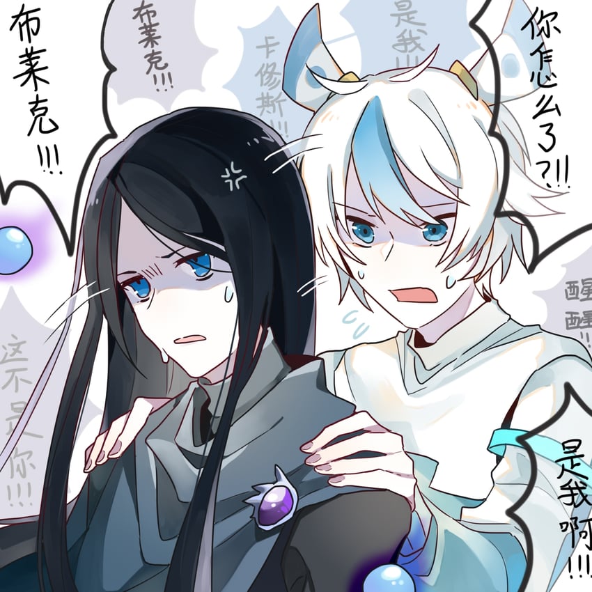 blake and cassius (seer) drawn by tie_fei_wu_mang_dashuai