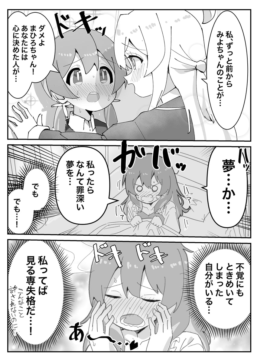 oyama mahiro and murosaki miyo (onii-chan wa oshimai!) drawn by kotobuki_(stealth_sendan)