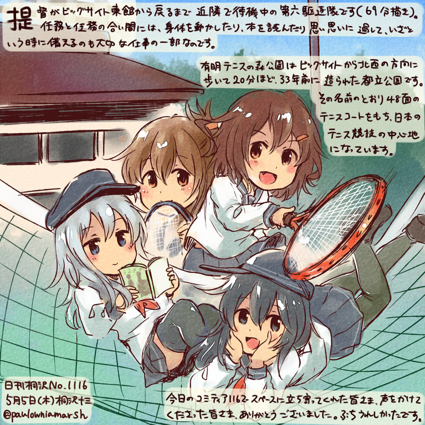 hibiki, inazuma, ikazuchi, and akatsuki (kantai collection) drawn by kirisawa_juuzou