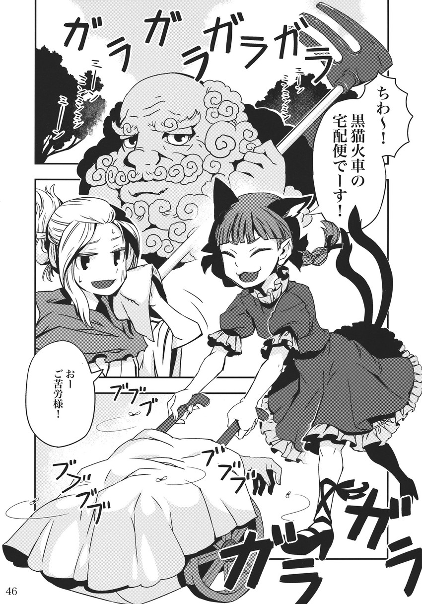 kaenbyou rin, kumoi ichirin, and unzan (touhou) drawn by zounose