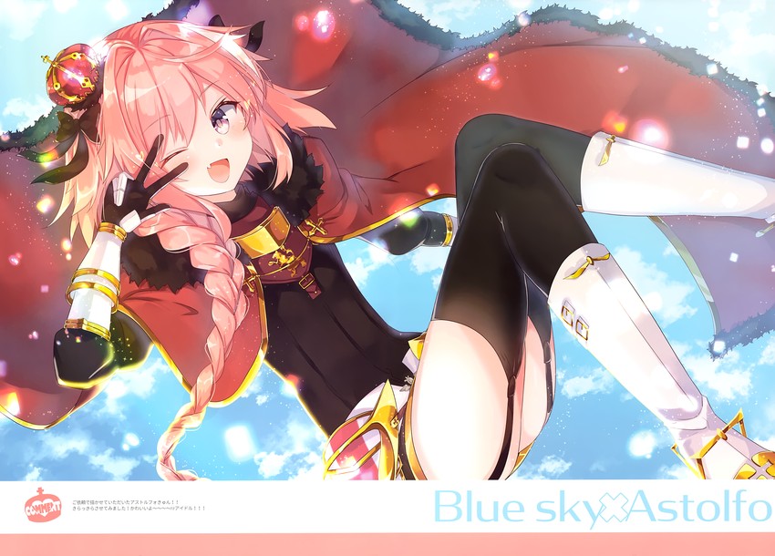 astolfo (fate and 1 more) drawn by gomano_rio
