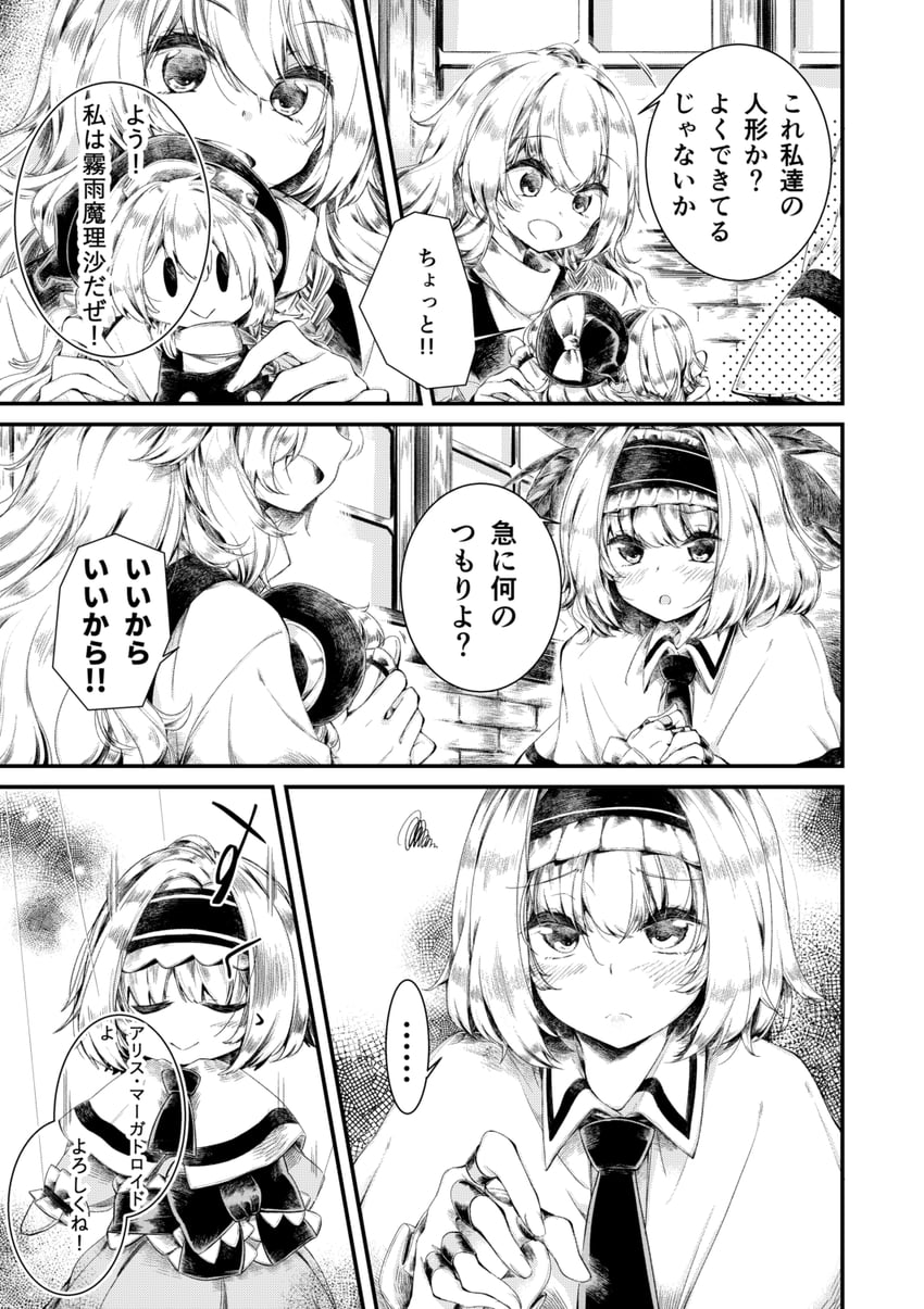 kirisame marisa and alice margatroid (touhou) drawn by meji_aniki