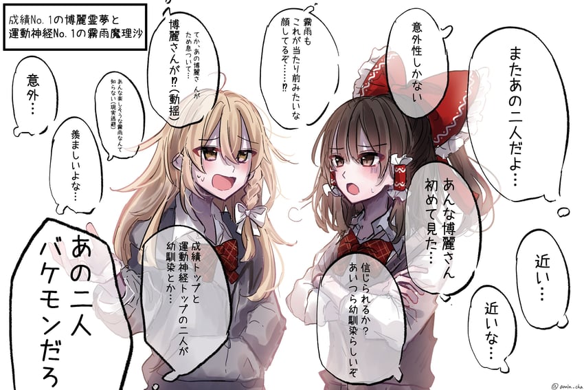 hakurei reimu and kirisame marisa (touhou) drawn by annin_cha