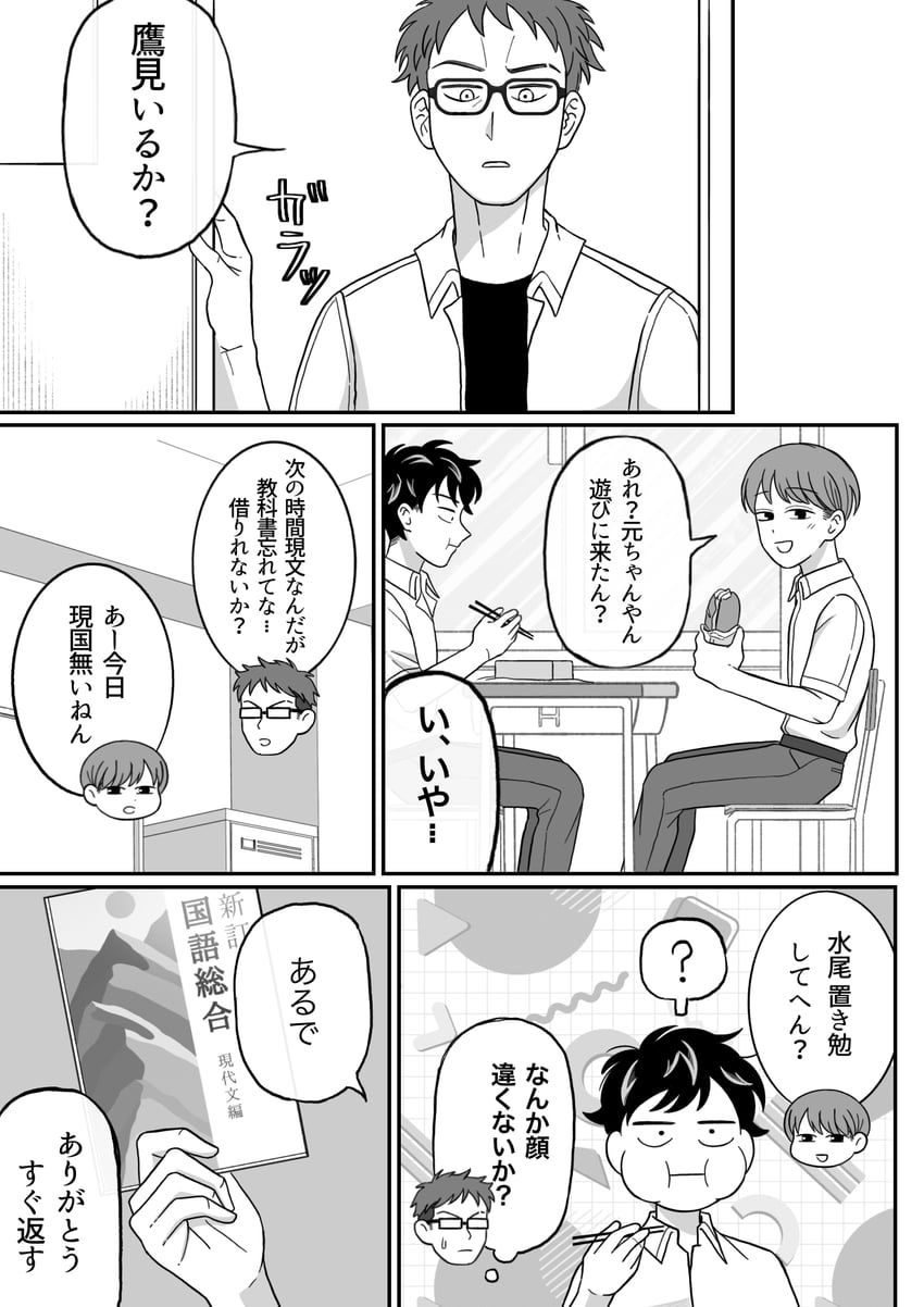 takami kouki, mizuo haruichi, and tohno gen (futsuu no keion-bu) drawn by sitesitei