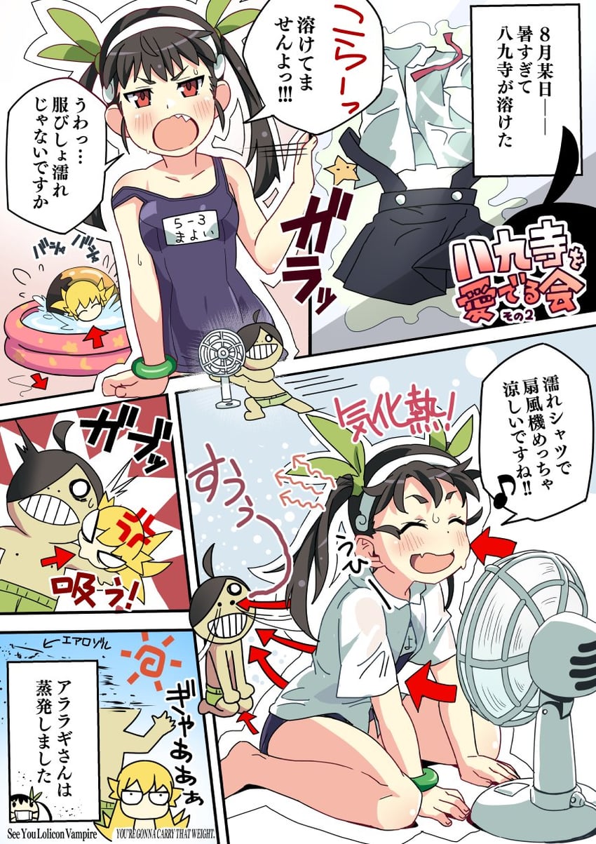 oshino shinobu, hachikuji mayoi, and araragi koyomi (monogatari) drawn by gesugesu_ahoaho