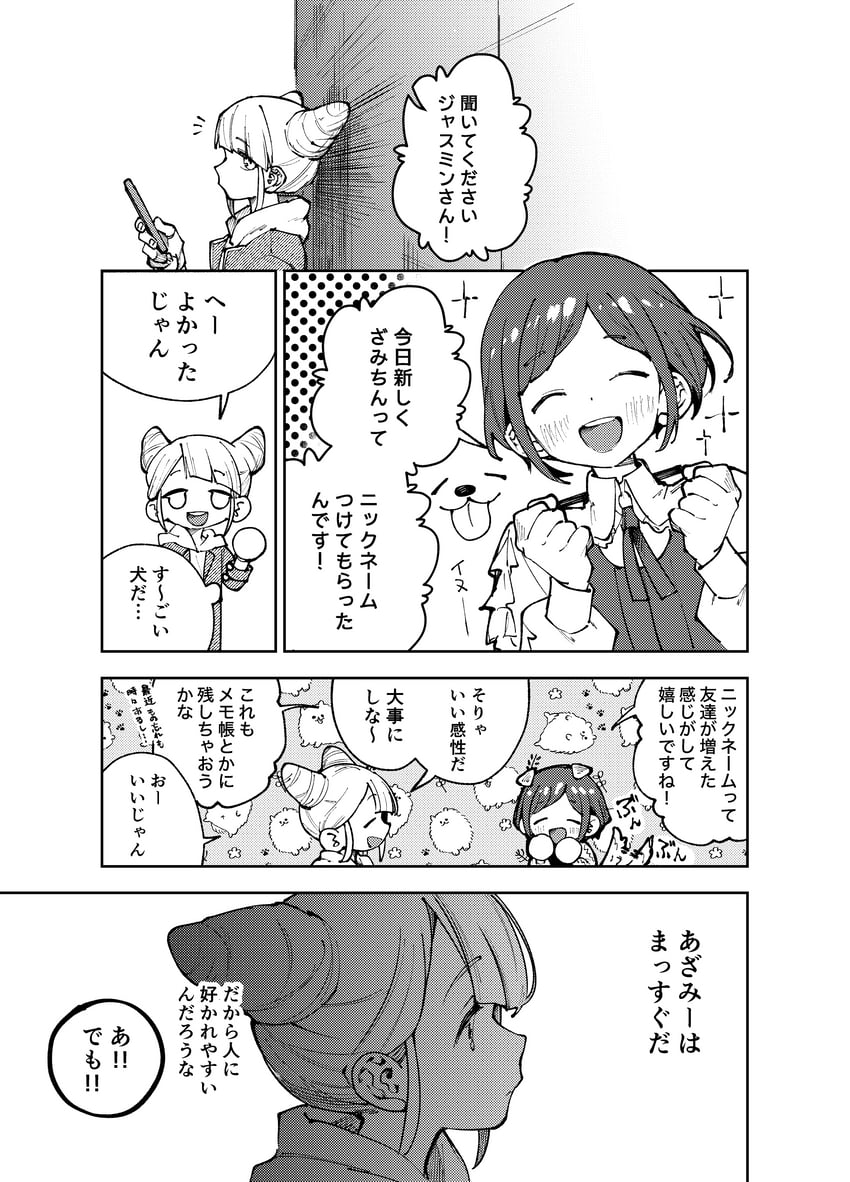 fukurai azami and tomarigi yasumi (toshi densetsu kaitai center) drawn by 100387l