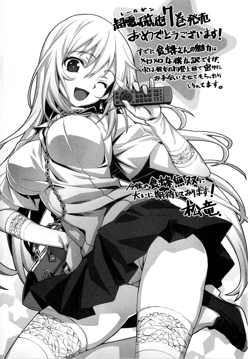 shokuhou misaki (toaru majutsu no index and 1 more) drawn by matsuryuu