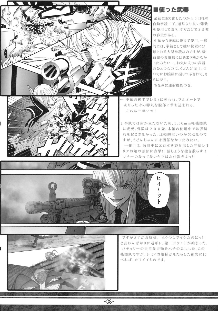 remilia scarlet and reisen udongein inaba (touhou) drawn by imizu_(nitro_unknown)