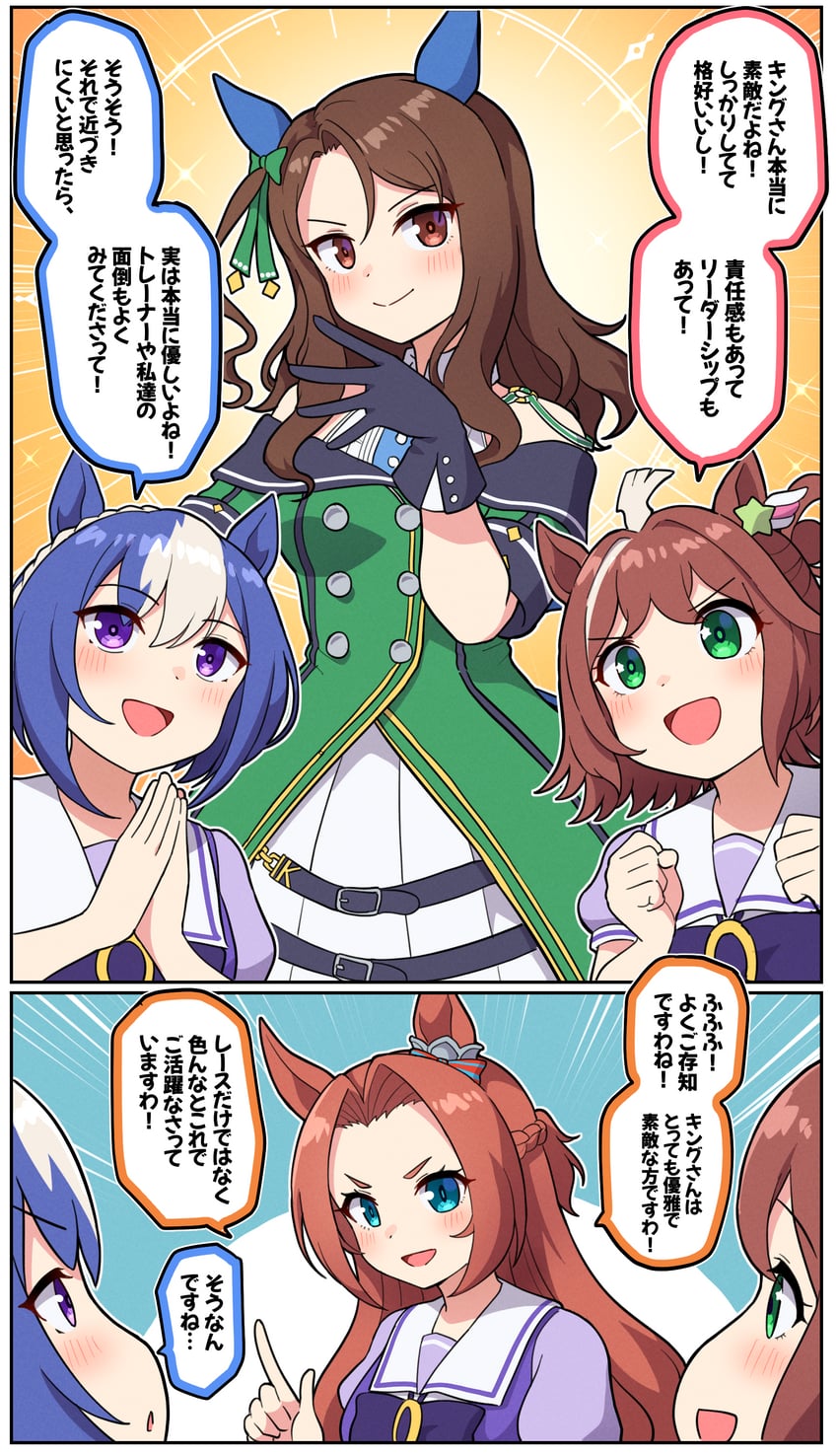king halo, cesario, kawakami princess, and rhein kraft (umamusume) drawn by takiki