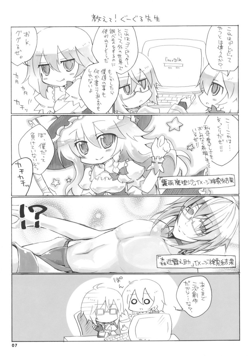 kirisame marisa and morichika rinnosuke (touhou and 1 more) drawn by nejikirio