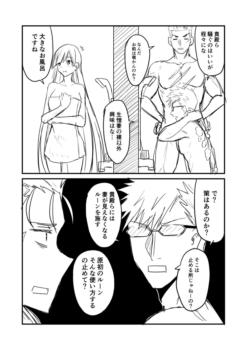cu chulainn, brynhild, sigurd, and fergus mac roich (fate and 1 more) drawn by ha_akabouzu
