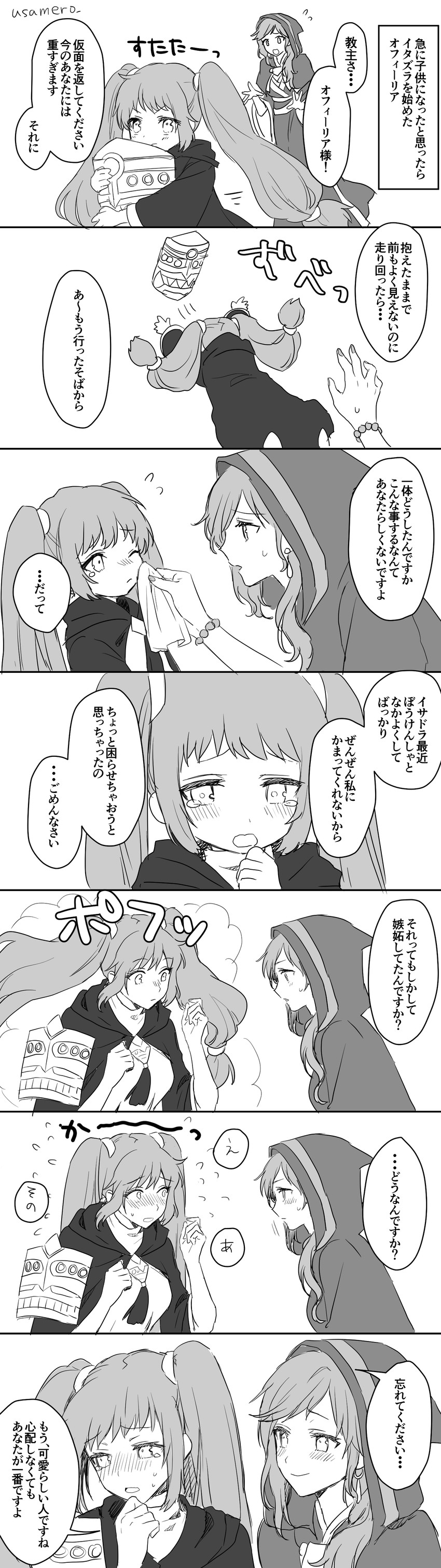 ophelia bagrans and isadora (dungeon and fighter) drawn by usamero