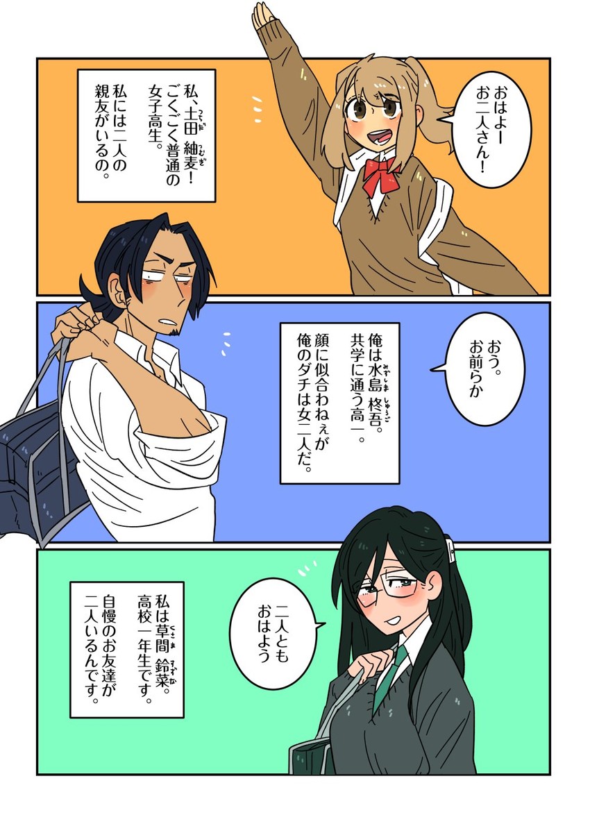 mizushima shuugo, tsuchida tsumugi, and kusama suzuna (original) drawn by tarousanlove1