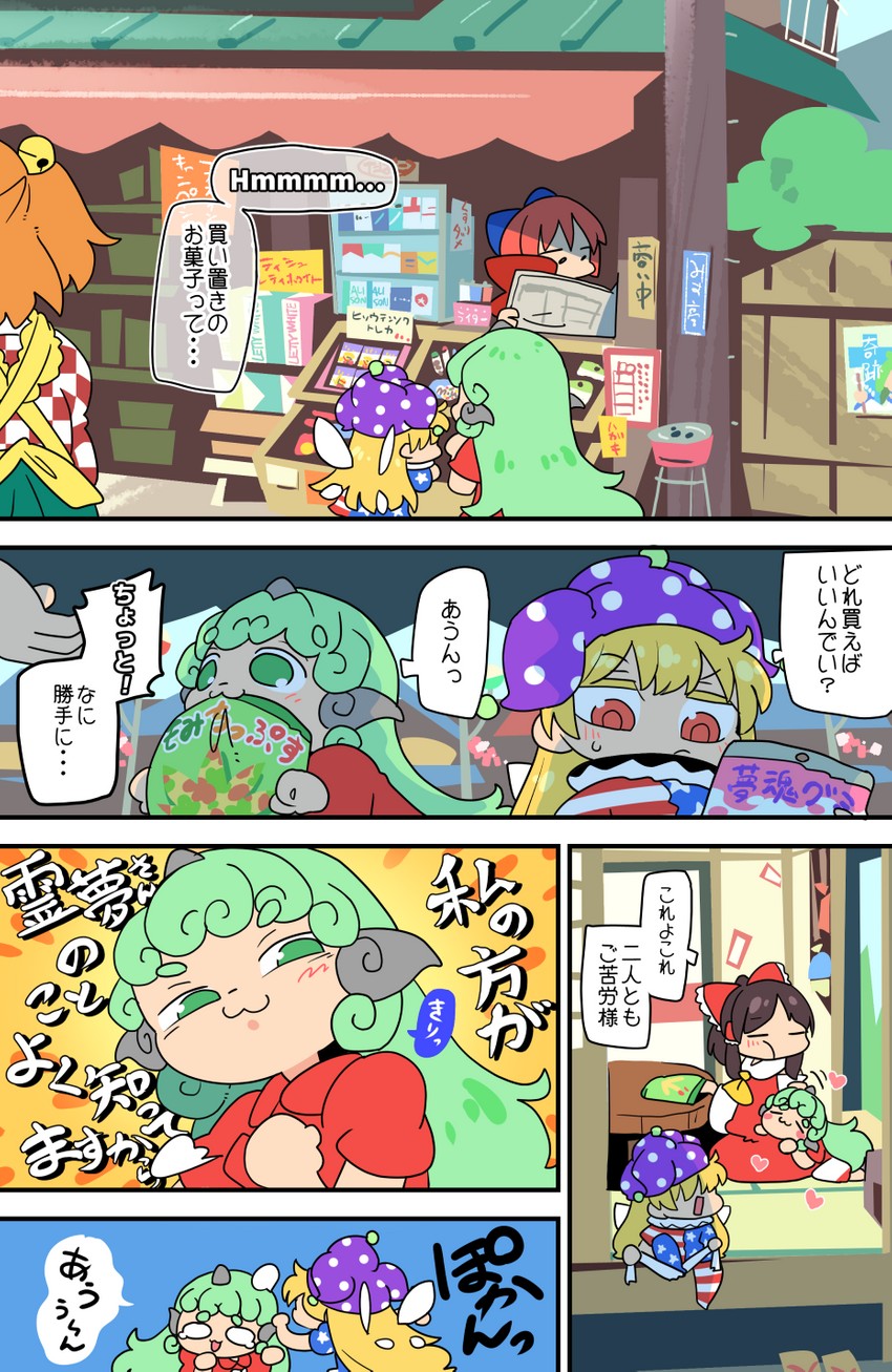 hakurei reimu, clownpiece, sekibanki, motoori kosuzu, and komano aunn (touhou) drawn by moyazou_(kitaguni_moyashi_seizoujo)