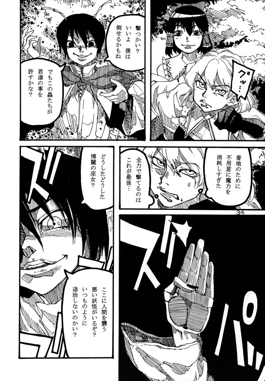 hakurei reimu, kirisame marisa, and wriggle nightbug (touhou) drawn by ameyama_denshin