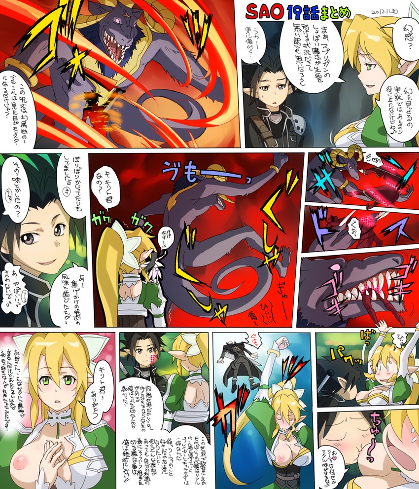 kirito, leafa, yui, and the gleam eyes (sword art online) drawn by ginko_(silver_fox)