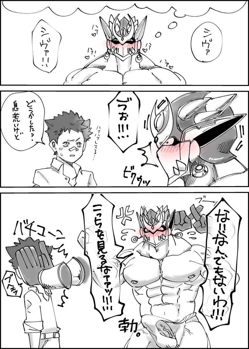 protagonist 1 and shiva (tokyo afterschool summoners) drawn by crazy_sll