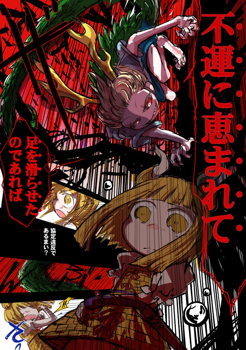 kicchou yachie and joutouguu mayumi (touhou) drawn by jizeru_(giselebon)