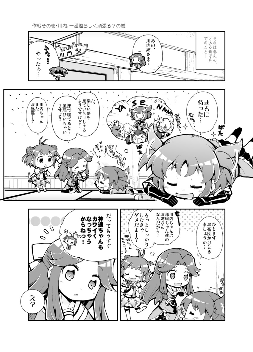 sendai, naka, and jintsuu (kantai collection) drawn by herada_mitsuru