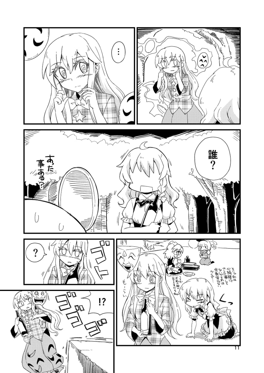 kirisame marisa, izayoi sakuya, konpaku youmu, and hata no kokoro (touhou) drawn by nobori_ranzu