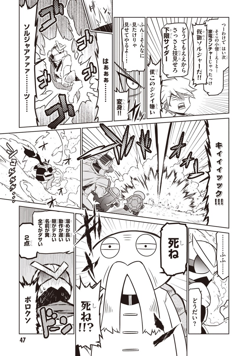 braveman, honest rate, suzutanaka yamatarou, and kamen soldier (zannen onna-kanbu black general-san) drawn by jin_(mugenjin)