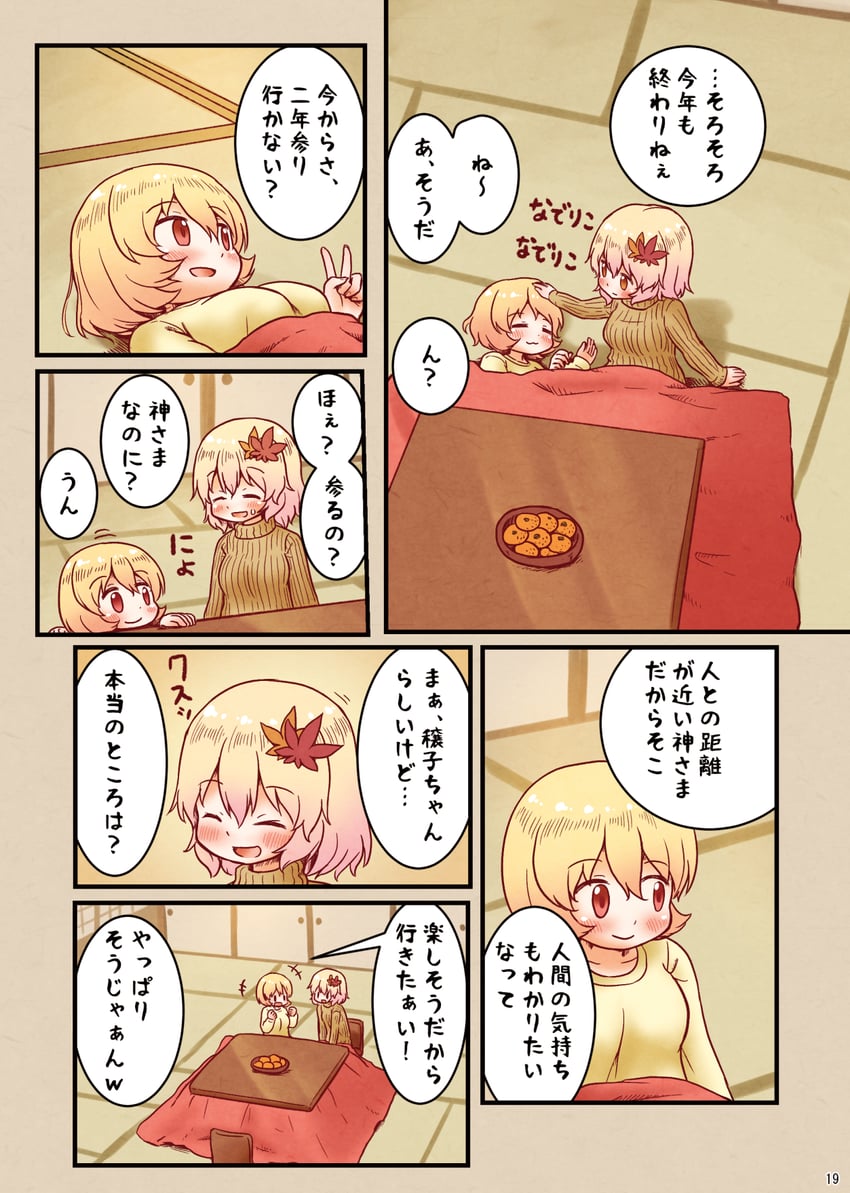 aki minoriko and aki shizuha (touhou) drawn by arinu